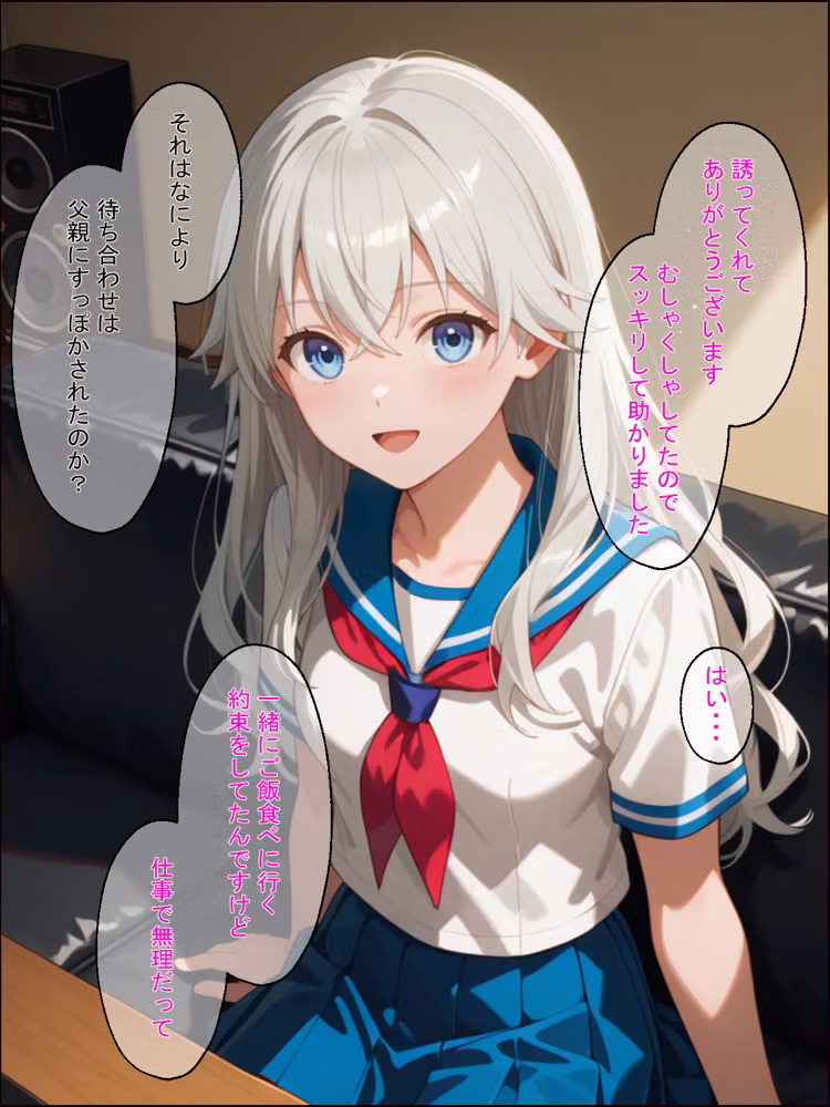 ファザコンな少女はナンパ男に声をかけられて  そのままお持ち帰りされた結果セフレにさせられちゃいました！ hitomiエロ漫画raw サンプル画像008