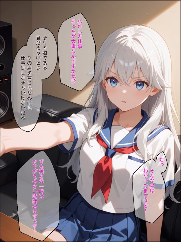ファザコンな少女はナンパ男に声をかけられて  そのままお持ち帰りされた結果セフレにさせられちゃいました！ hitomiエロ漫画raw サンプル画像009