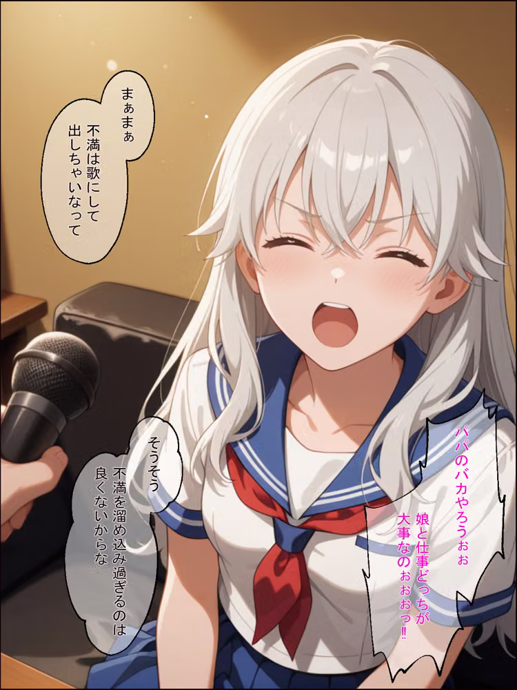 ファザコンな少女はナンパ男に声をかけられて  そのままお持ち帰りされた結果セフレにさせられちゃいました！ hitomiエロ漫画raw サンプル画像010