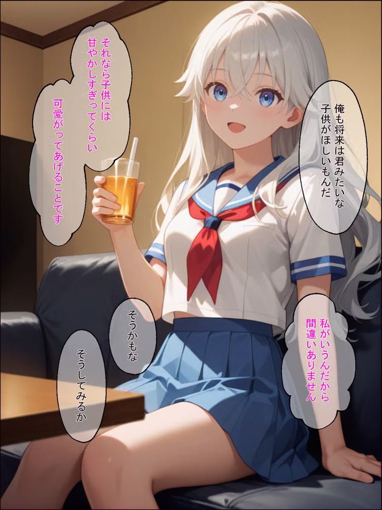 ファザコンな少女はナンパ男に声をかけられて  そのままお持ち帰りされた結果セフレにさせられちゃいました！ hitomiエロ漫画raw サンプル画像013
