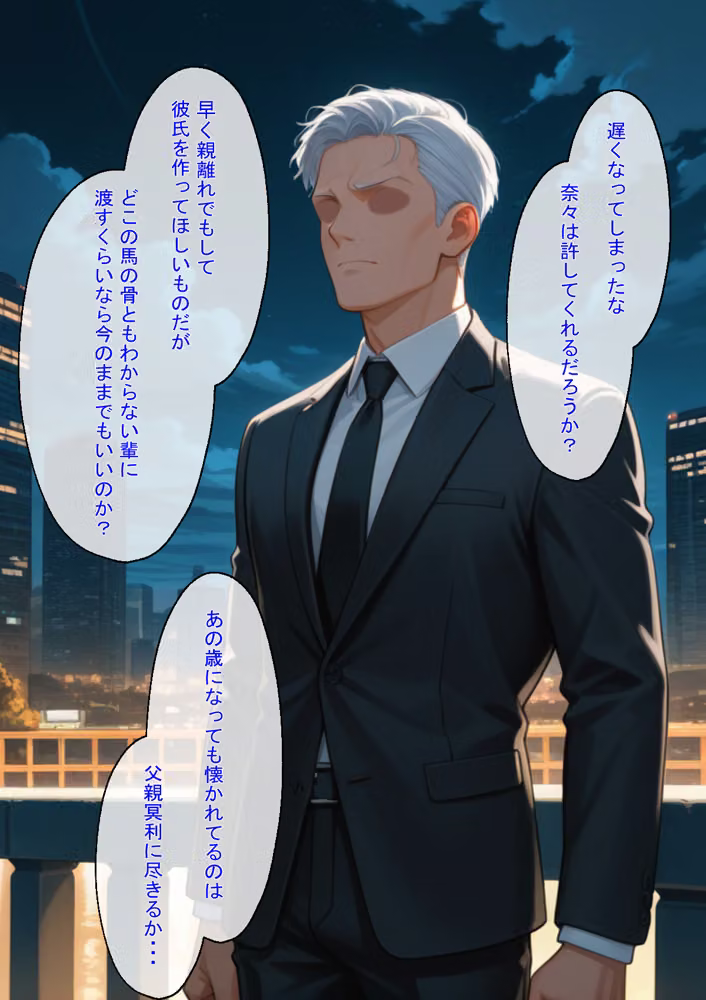 ファザコンな少女はナンパ男に声をかけられて  そのままお持ち帰りされた結果セフレにさせられちゃいました！ hitomiエロ漫画raw サンプル画像049