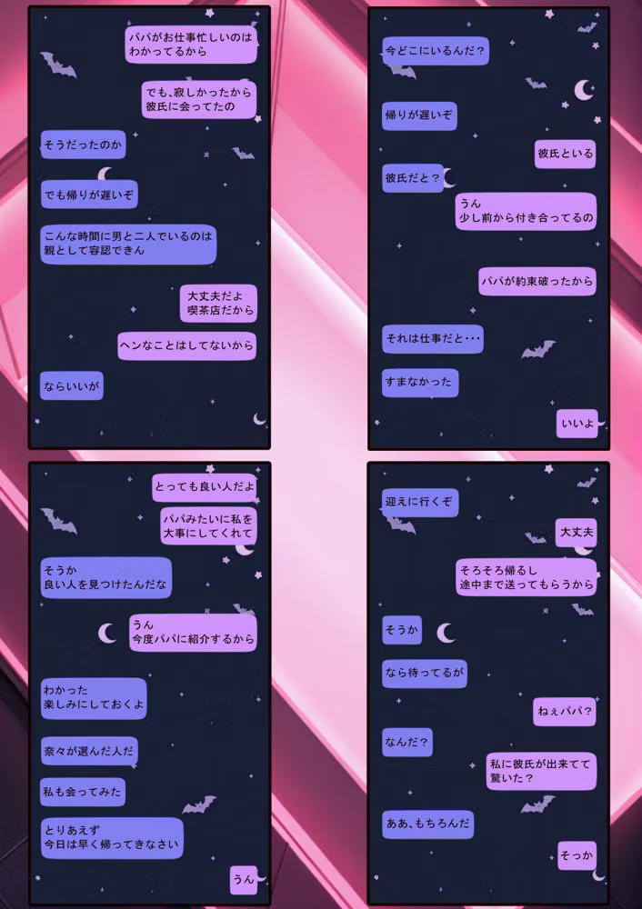 ファザコンな少女はナンパ男に声をかけられて  そのままお持ち帰りされた結果セフレにさせられちゃいました！ hitomiエロ漫画raw サンプル画像066