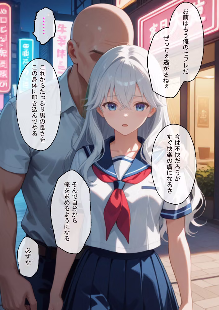 ファザコンな少女はナンパ男に声をかけられて  そのままお持ち帰りされた結果セフレにさせられちゃいました！ hitomiエロ漫画raw サンプル画像072
