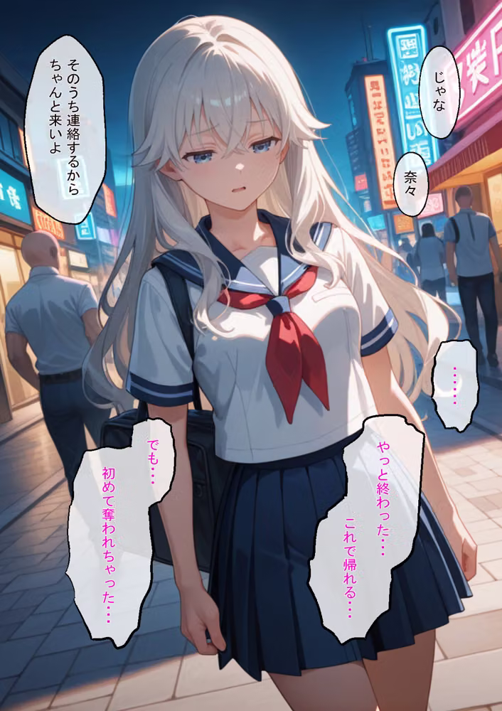 ファザコンな少女はナンパ男に声をかけられて  そのままお持ち帰りされた結果セフレにさせられちゃいました！ hitomiエロ漫画raw サンプル画像073