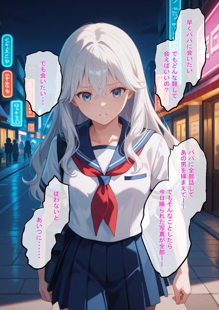 ファザコンな少女はナンパ男に声をかけられて  そのままお持ち帰りされた結果セフレにさせられちゃいました！ hitomiエロ漫画raw サンプル画像074