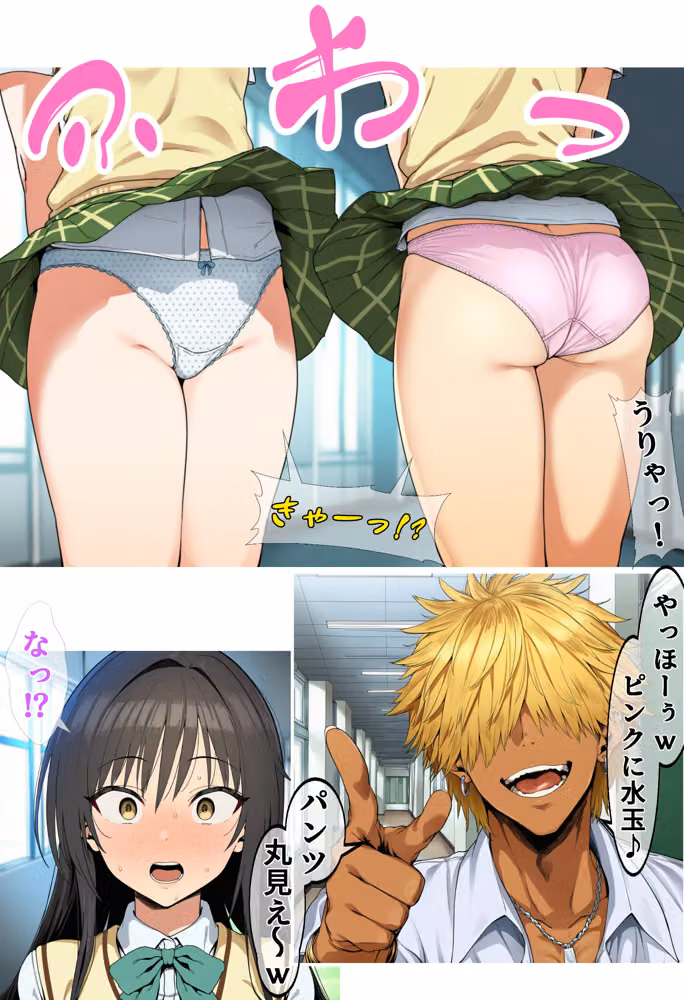 校則改変された学校でヤリチンに寝取られるヒロイン達（古手川・ヤミ・春菜・ララ） hitomiエロ漫画raw サンプル画像007