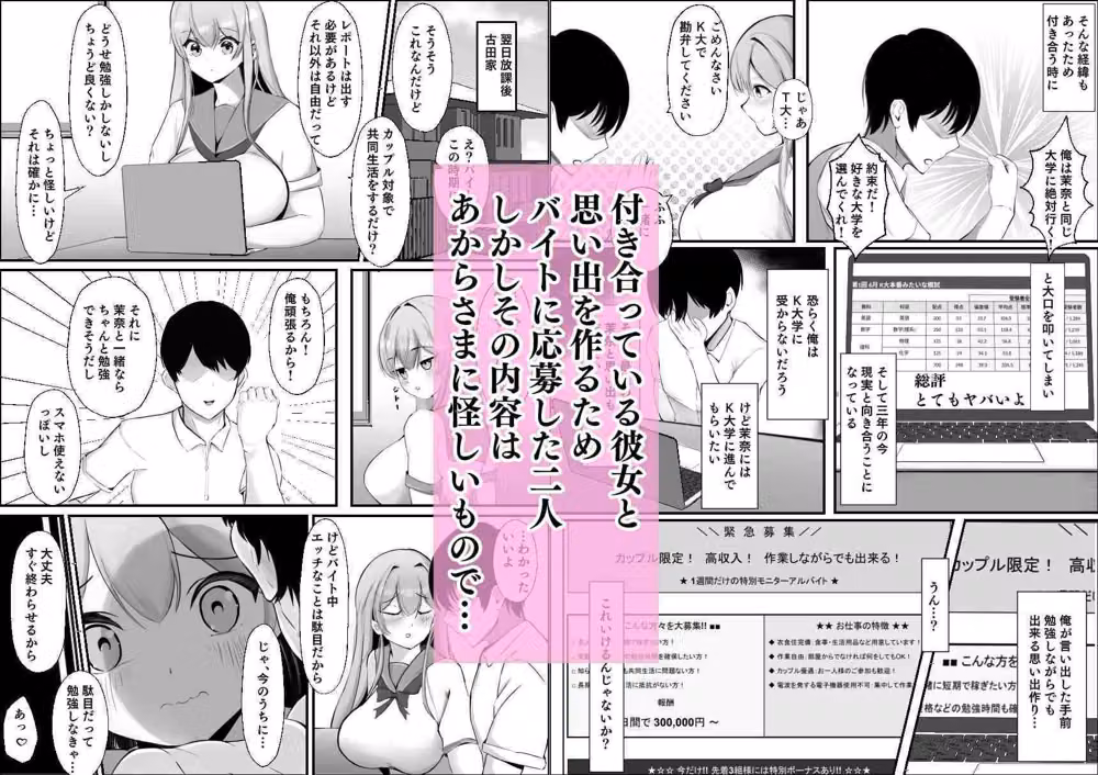 彼女が他の男と同室になり俺は見ているだけだった hitomiエロ漫画raw サンプル画像001