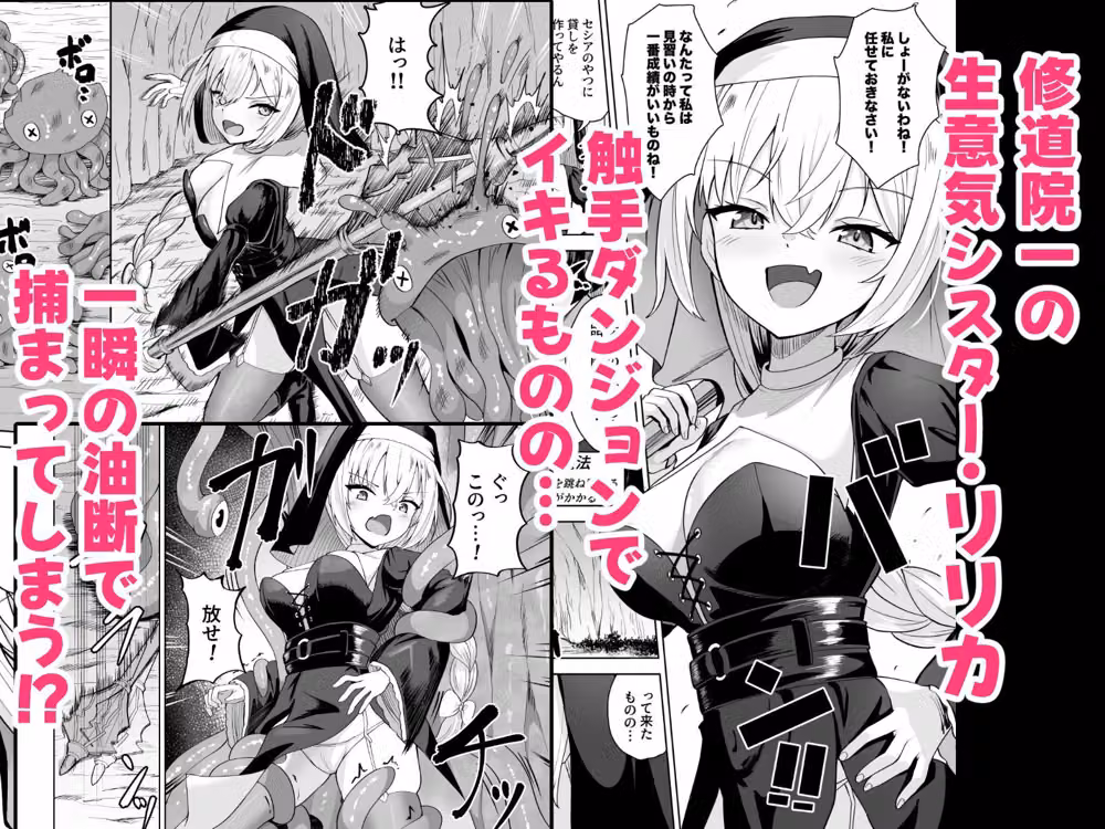 生意気シスターは触手に堕ちる hitomiエロ漫画raw サンプル画像001