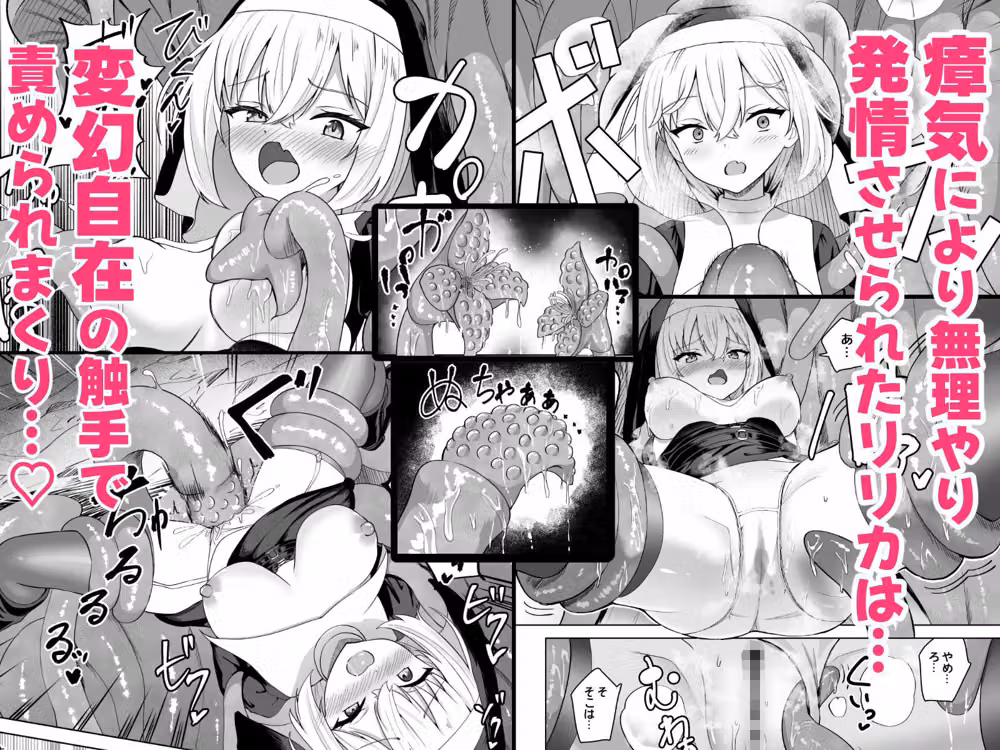 生意気シスターは触手に堕ちる hitomiエロ漫画raw サンプル画像002