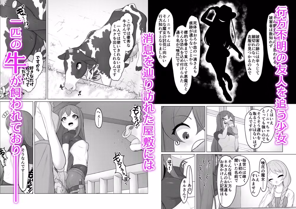 家畜堕し・魔女の金環 hitomiエロ漫画raw サンプル画像001