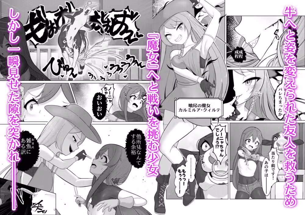 家畜堕し・魔女の金環 hitomiエロ漫画raw サンプル画像002