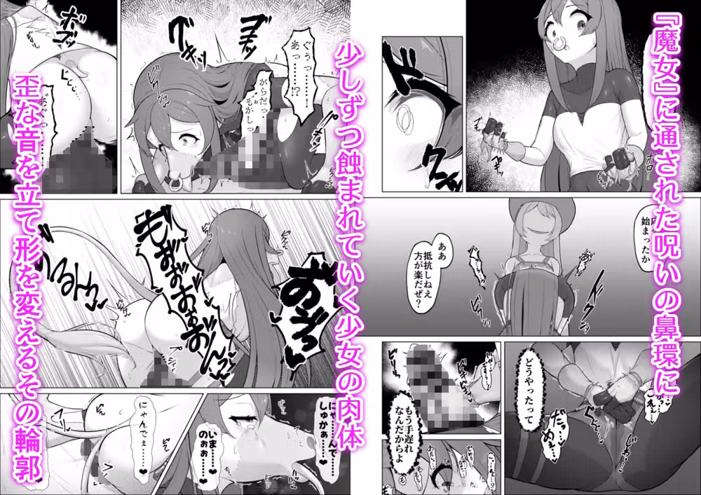 家畜堕し・魔女の金環 hitomiエロ漫画raw サンプル画像003