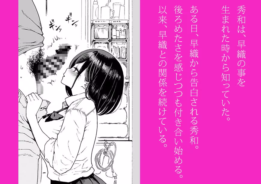 親友の娘 早織  ー短編1ー hitomiエロ漫画raw サンプル画像002