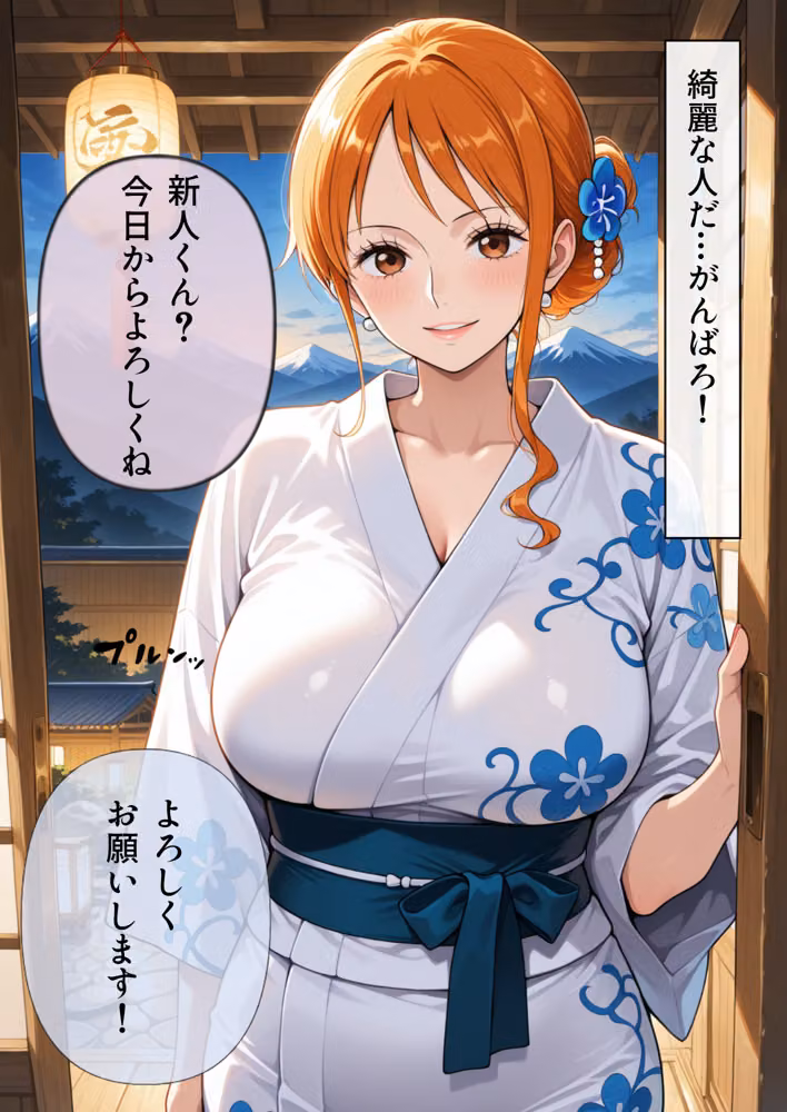 浴衣美女だらけの極楽宿〜魅惑の旅館住み込みバイト〜 hitomiエロ漫画raw サンプル画像003