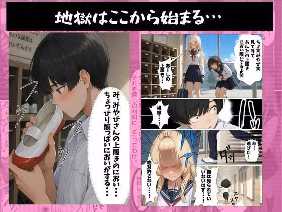 いじめ動画が流出してあーしの人生つんだ〜総集編〜 hitomiエロ漫画raw サンプル画像001