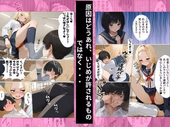 いじめ動画が流出してあーしの人生つんだ〜総集編〜 hitomiエロ漫画raw サンプル画像002
