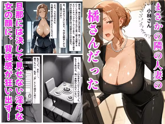 【橘さん○事情】デリヘル呼んだら隣の人妻、京香さんが来た hitomiエロ漫画raw サンプル画像002