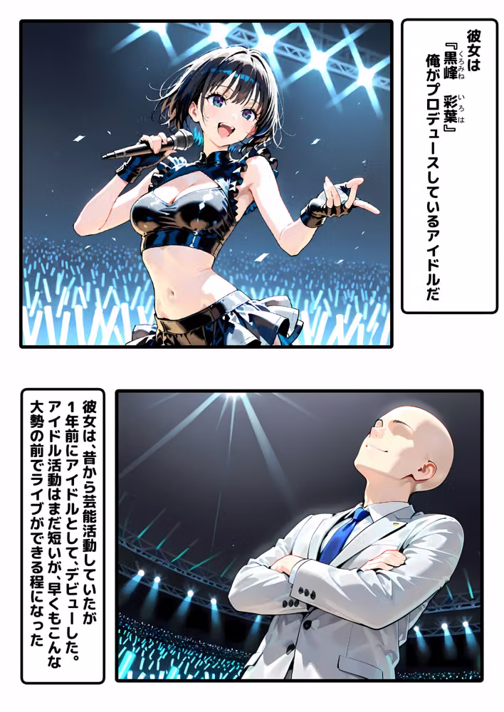 芸能エッチワーカー〜ShowBiz H Worker〜1話 hitomiエロ漫画raw サンプル画像008