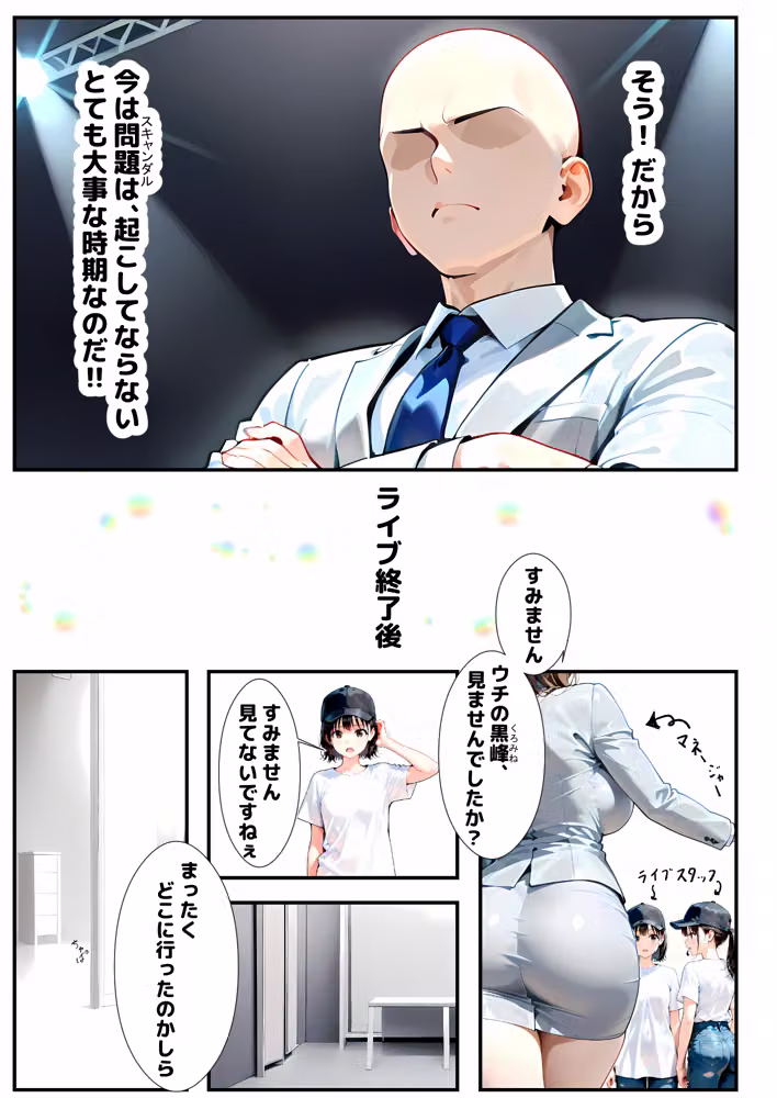 芸能エッチワーカー〜ShowBiz H Worker〜1話 hitomiエロ漫画raw サンプル画像011