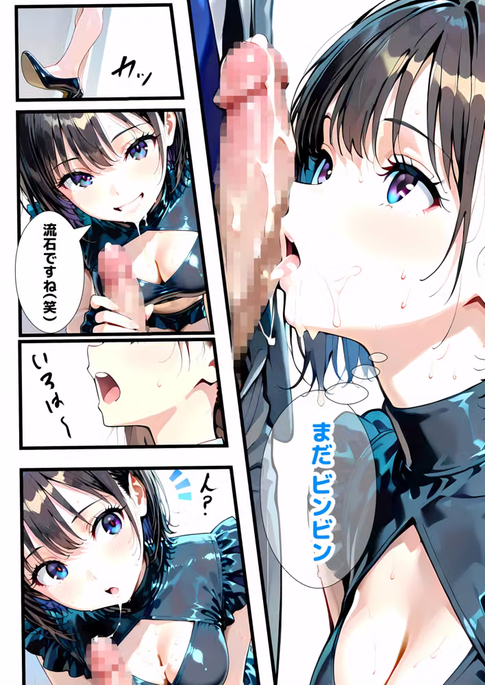 芸能エッチワーカー〜ShowBiz H Worker〜1話 hitomiエロ漫画raw サンプル画像021
