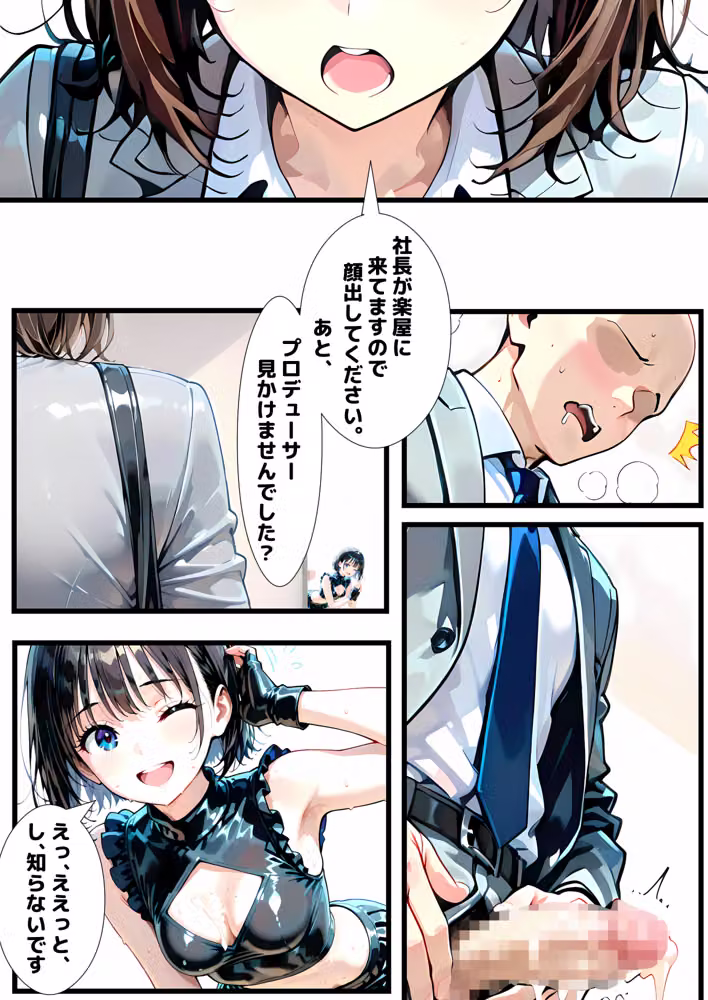芸能エッチワーカー〜ShowBiz H Worker〜1話 hitomiエロ漫画raw サンプル画像023
