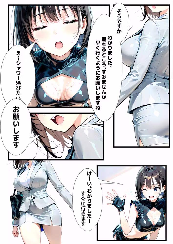 芸能エッチワーカー〜ShowBiz H Worker〜1話 hitomiエロ漫画raw サンプル画像024