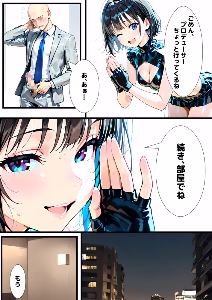 芸能エッチワーカー〜ShowBiz H Worker〜1話 hitomiエロ漫画raw サンプル画像025