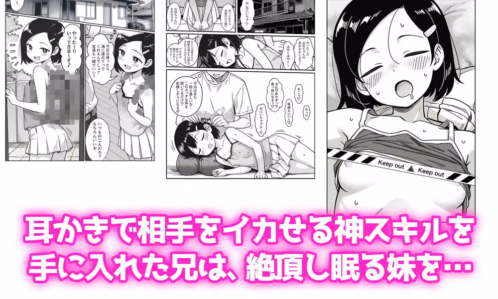 母親と妹と友人を耳かきで堕とす話 hitomiエロ漫画raw サンプル画像001