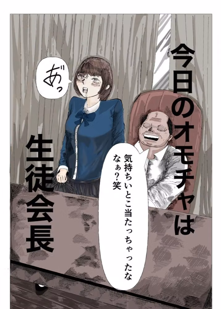 今日のおもちゃは生徒会長 hitomiエロ漫画raw サンプル画像001