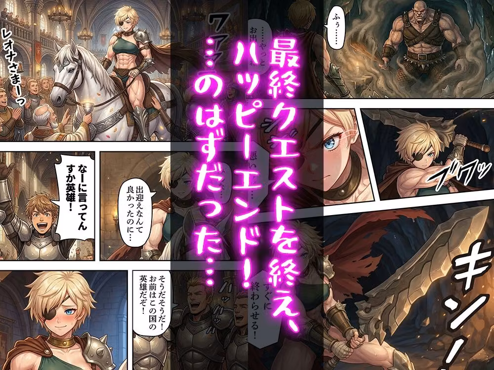 ヒロインのその後 hitomiエロ漫画raw サンプル画像001
