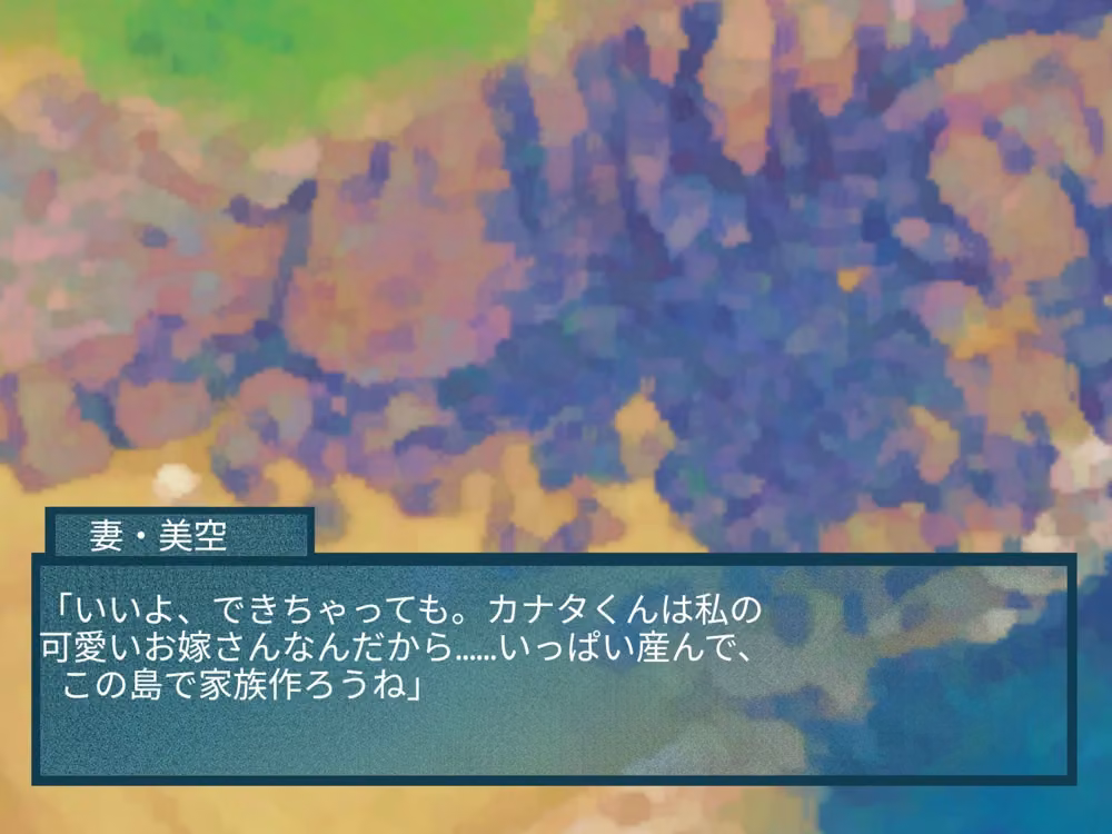 tsノベル  タイノエ島で性別逆転した夫婦 hitomiエロ漫画raw サンプル画像003