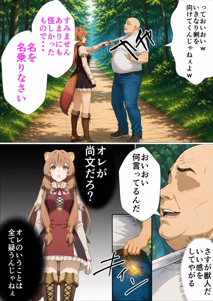 盾の勇者といじられた彼女たち hitomiエロ漫画raw サンプル画像002