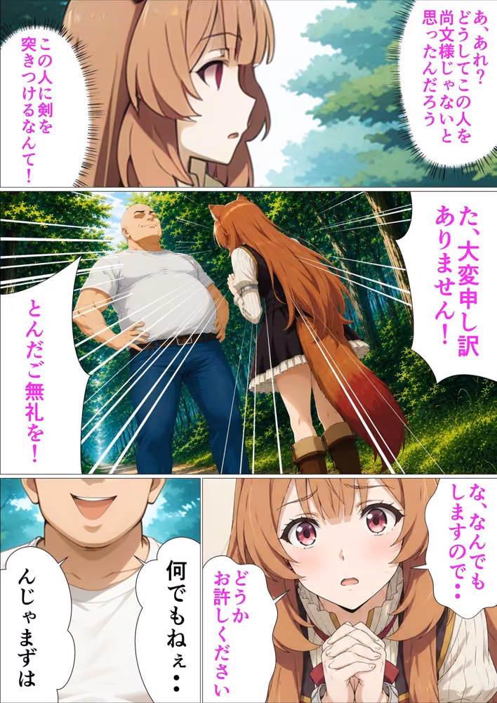 盾の勇者といじられた彼女たち hitomiエロ漫画raw サンプル画像003