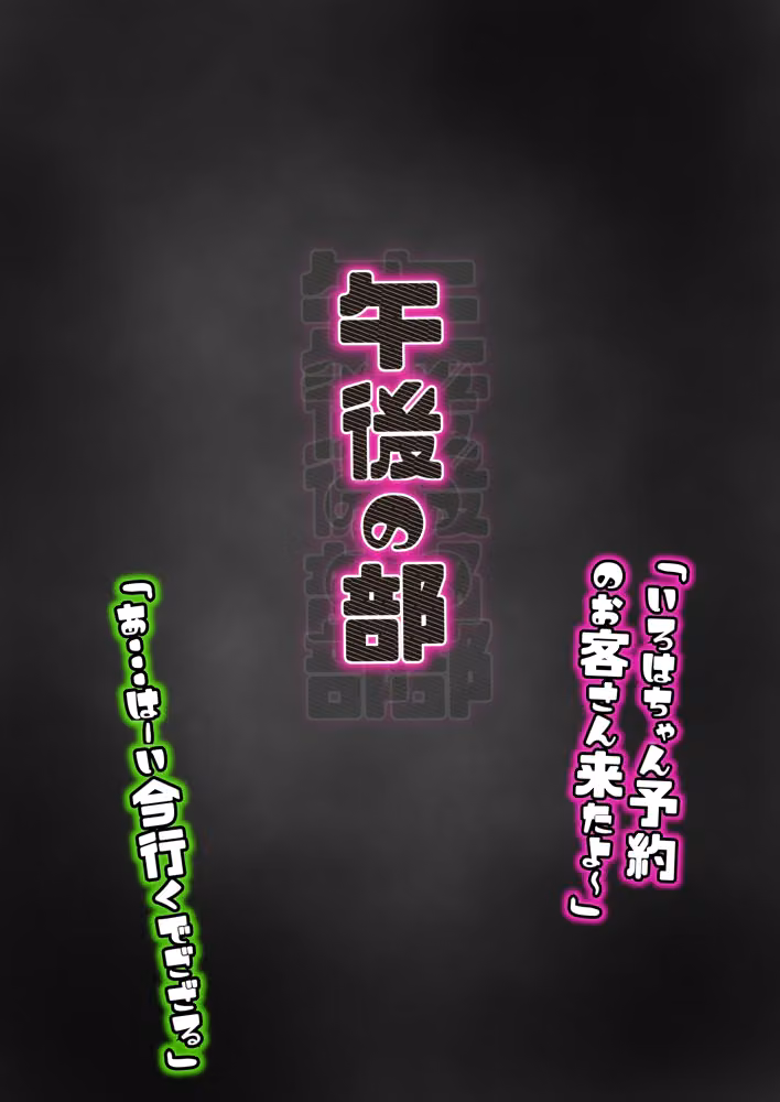 ほろえっちらいぶ 風◯いろは 学祭！コスプレソープランド…でござる hitomiエロ漫画raw サンプル画像010