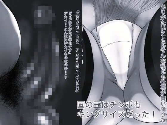 俺より強い女を孕ませたい7モノクロ版 hitomiエロ漫画raw サンプル画像003