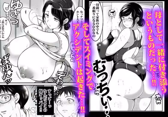 父さんの再婚相手と手コキだけのはずが最後は生中出ししてしまった話。 hitomiエロ漫画raw サンプル画像002