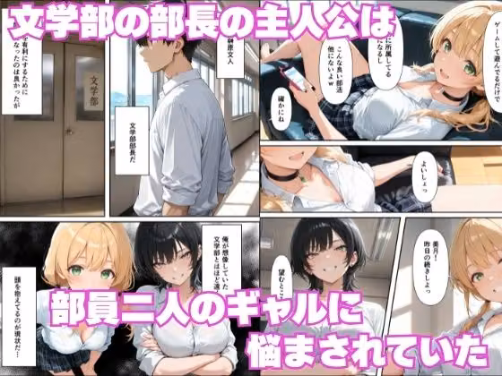 1軍ギャルを従順にさせる方法は中出しセックス！？ hitomiエロ漫画raw サンプル画像001
