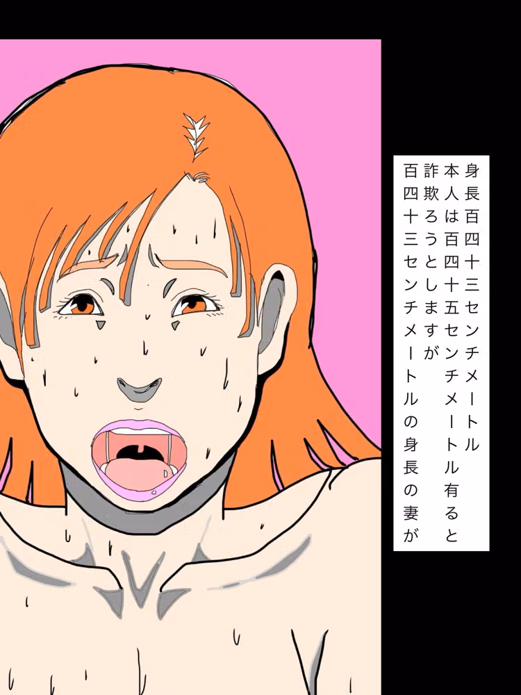 愛しの小柄妻がメタクソピストンされてしまいました hitomiエロ漫画raw サンプル画像002