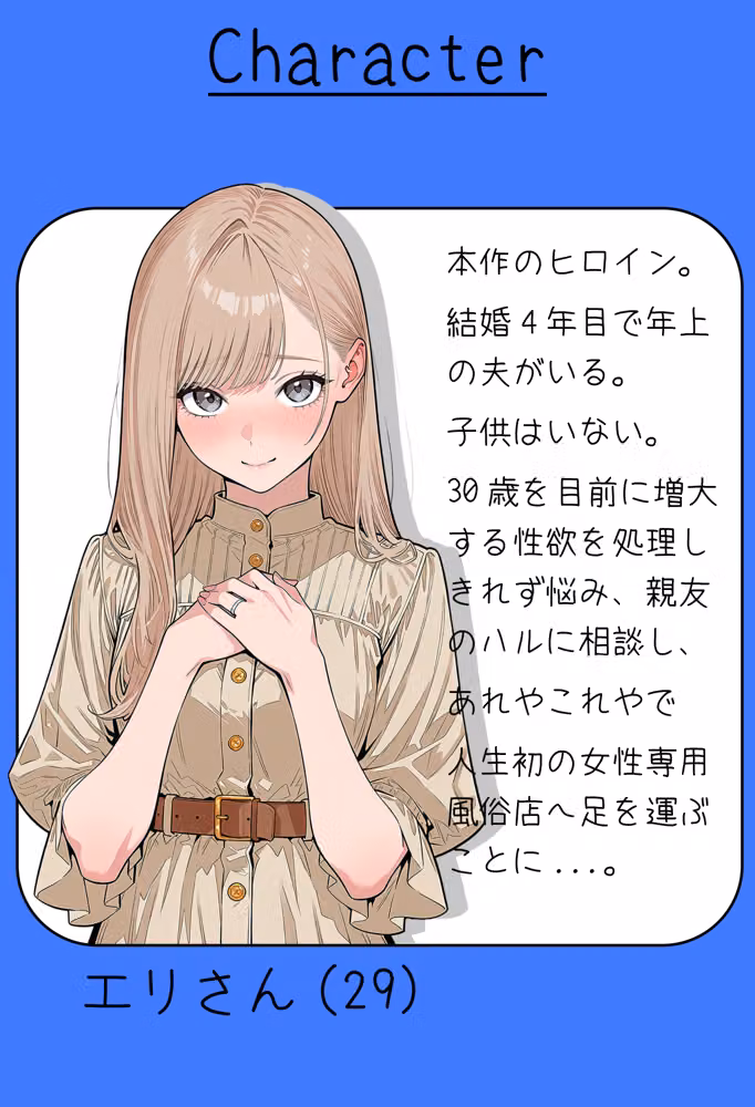 人妻達の憂鬱ver.2〜真面目な人妻エリさん1〜不貞行為じゃなければいいよね？編 hitomiエロ漫画raw サンプル画像001