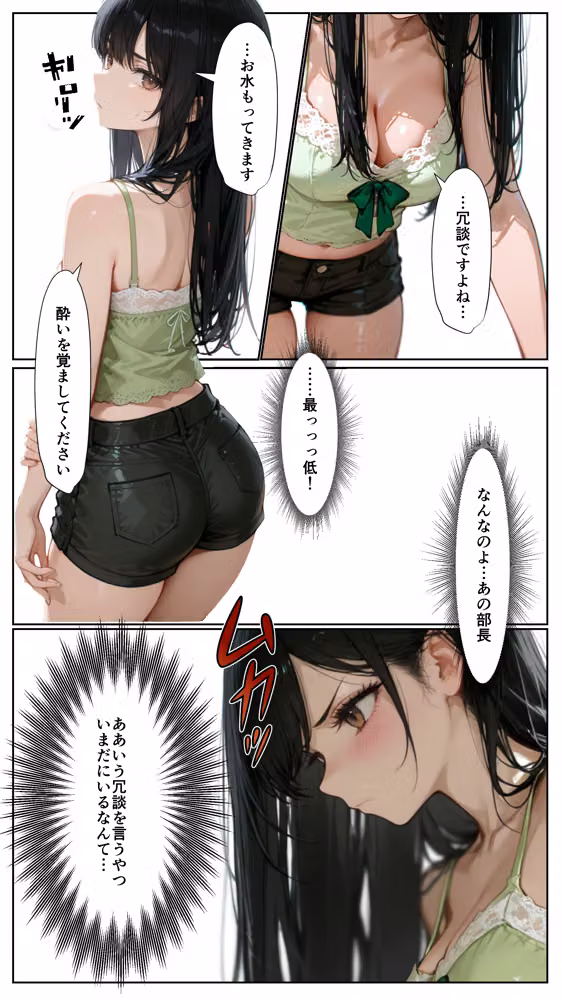 部下の娘が可愛くて hitomiエロ漫画raw サンプル画像008