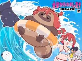 水星から来ました！出張たぬき編2