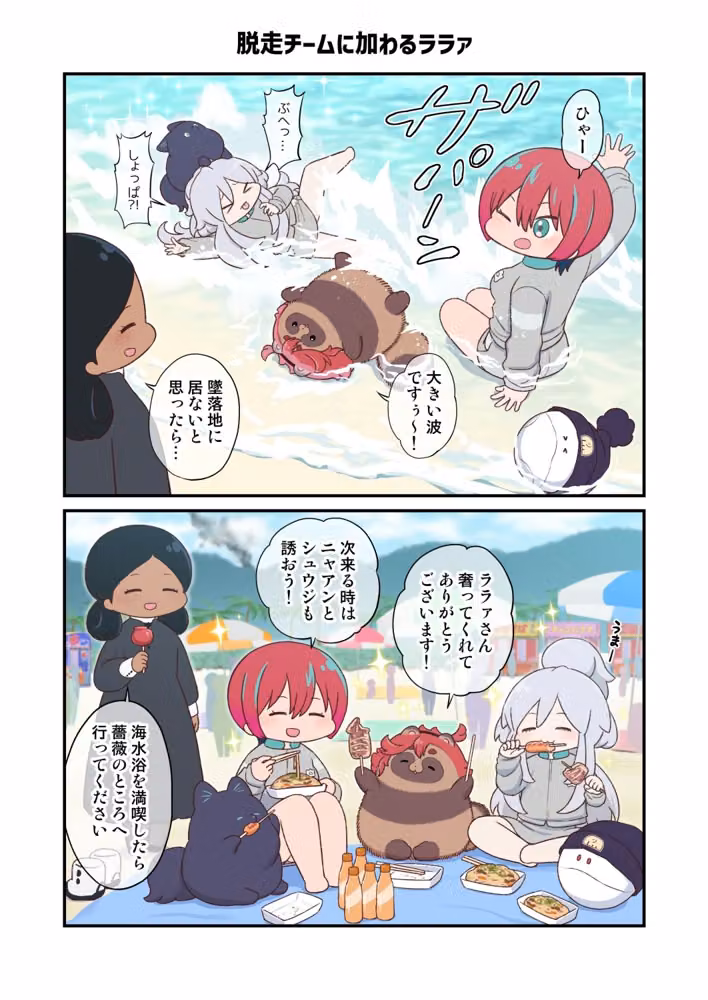 水星から来ました！出張たぬき編2 hitomiエロ漫画raw サンプル画像001