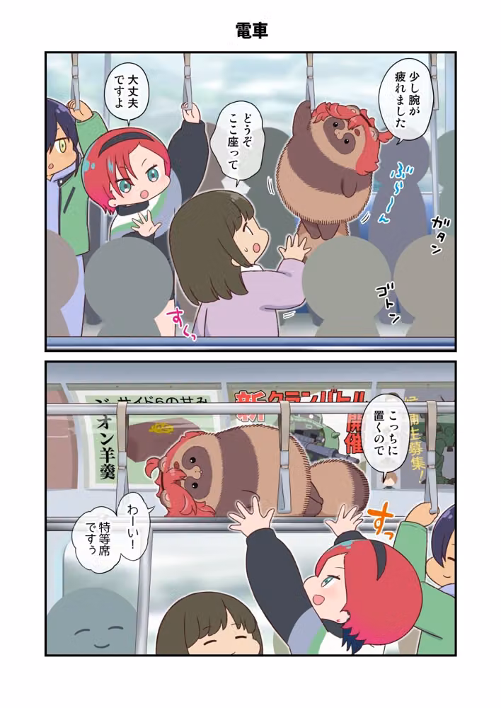 水星から来ました！出張たぬき編2 hitomiエロ漫画raw サンプル画像002