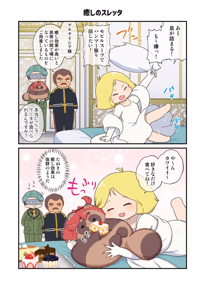 水星から来ました！出張たぬき編2 hitomiエロ漫画raw サンプル画像003