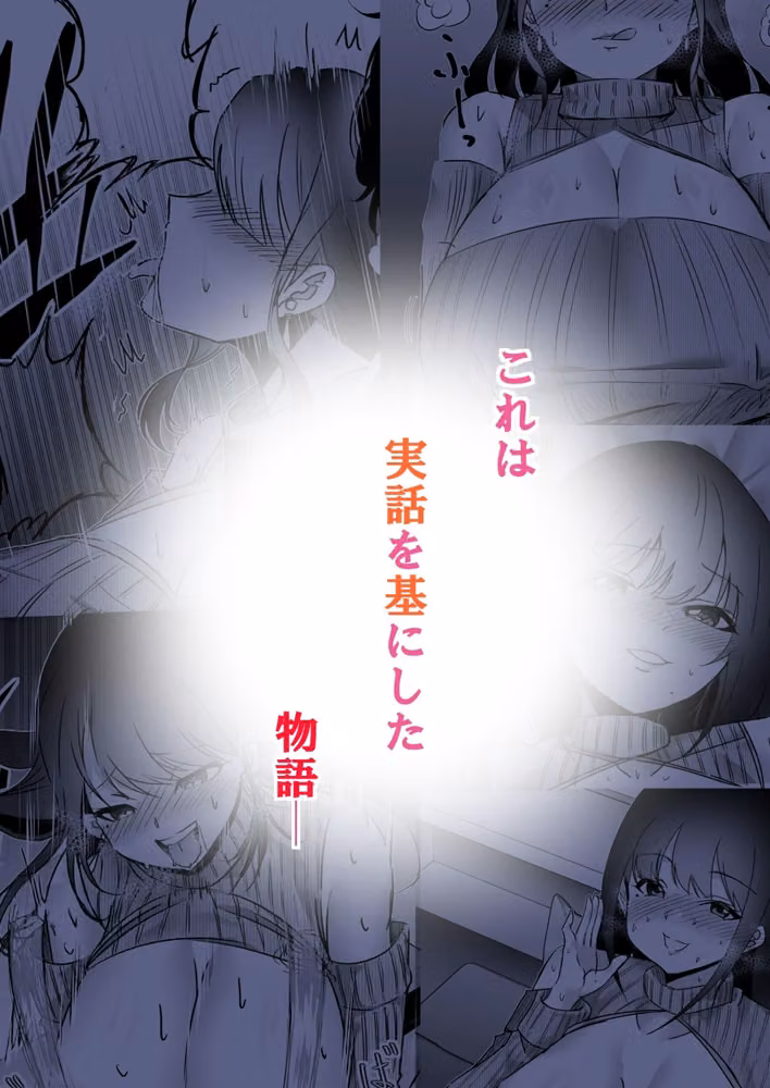実話Y談  茜先生の場合  〜天然Kカップ淫乱女教師の休日〜 hitomiエロ漫画raw サンプル画像002