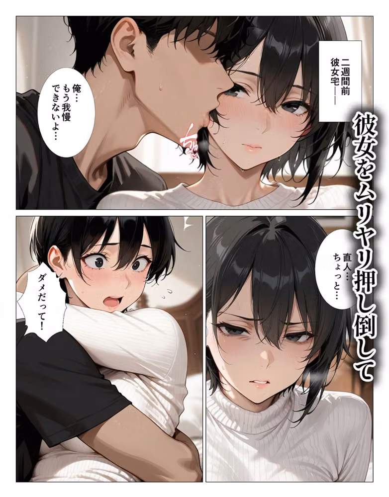 ムラムラ過ぎる元カノの母親の騎乗位とベロチューで射精が止まらない僕 hitomiエロ漫画raw サンプル画像001