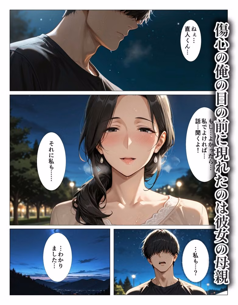 ムラムラ過ぎる元カノの母親の騎乗位とベロチューで射精が止まらない僕 hitomiエロ漫画raw サンプル画像003