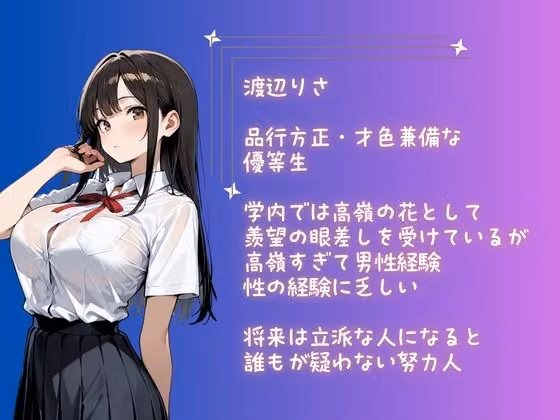 【コミック】ある日、拉致監禁されて理不尽に性奴●にされた委員長〜処女を散らされ快楽堕ちするまで〜 hitomiエロ漫画raw サンプル画像001