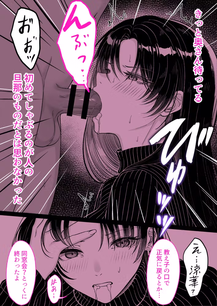 卒業後だから中出し承認〜元担任、元教え子、奥さんあり〜 hitomiエロ漫画raw サンプル画像003