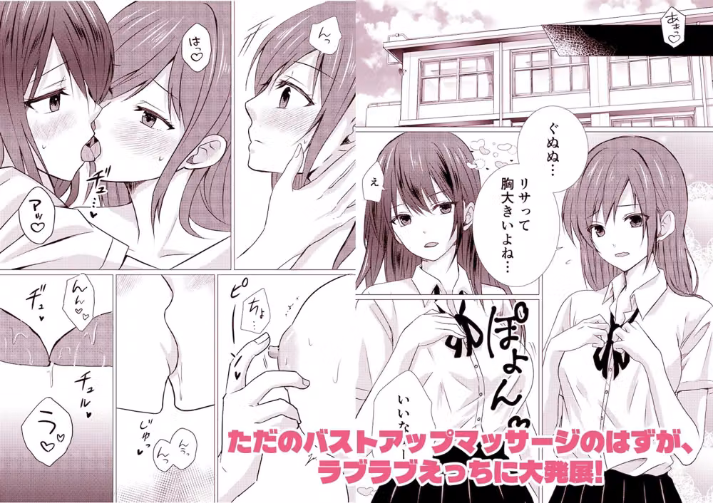 百合エッチ総集編 2024-2025 hitomiエロ漫画raw サンプル画像001